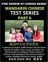 Mandarin Chinese Test Series (Part 6)