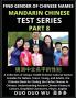 Mandarin Chinese Test Series (Part 8)