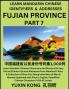 Fujian Province of China (Part 7)