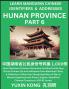 Hunan Province of China (Part 6)