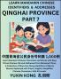 Qinghai Province of China (Part 7)