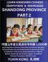 Shandong Province of China (Part 2)