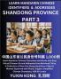 Shandong Province of China (Part 3)
