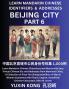 Beijing City of China (Part 6)