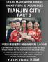 Tianjin City of China (Part 9)