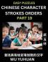 Chinese Character Strokes Orders (Part 19)- Learn Counting Number of Strokes in Mandarin Chinese Character Writing Easy Lessons for Beginners (HSK All Levels) Simple Mind Game Puzzles Answers Simplified Characters Pinyin English