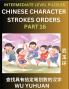 Counting Chinese Character Strokes Numbers (Part 16)- Intermediate Level Test Series Learn Counting Number of Strokes in Mandarin Chinese Character Writing Easy Lessons (HSK All Levels) Simple Mind Game Puzzles Answers Simplified Characters Pinyin