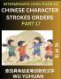 Counting Chinese Character Strokes Numbers (Part 17)- Intermediate Level Test Series Learn Counting Number of Strokes in Mandarin Chinese Character Writing Easy Lessons (HSK All Levels) Simple Mind Game Puzzles Answers Simplified Characters Pinyin
