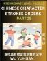 Counting Chinese Character Strokes Numbers (Part 18)- Intermediate Level Test Series Learn Counting Number of Strokes in Mandarin Chinese Character Writing Easy Lessons (HSK All Levels) Simple Mind Game Puzzles Answers Simplified Characters Pinyin