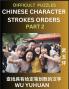 Difficult Level Chinese Character Strokes Numbers (Part 2)- Advanced Level Test Series Learn Counting Number of Strokes in Mandarin Chinese Character Writing Easy Lessons (HSK All Levels) Simple Mind Game Puzzles Answers Simplified Characters Pinyin