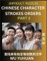Difficult Level Chinese Character Strokes Numbers (Part 3)- Advanced Level Test Series Learn Counting Number of Strokes in Mandarin Chinese Character Writing Easy Lessons (HSK All Levels) Simple Mind Game Puzzles Answers Simplified Characters Pinyin