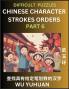 Difficult Level Chinese Character Strokes Numbers (Part 6)- Advanced Level Test Series Learn Counting Number of Strokes in Mandarin Chinese Character Writing Easy Lessons (HSK All Levels) Simple Mind Game Puzzles Answers Simplified Characters Pinyin