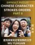 Difficult Level Chinese Character Strokes Numbers (Part 8)- Advanced Level Test Series Learn Counting Number of Strokes in Mandarin Chinese Character Writing Easy Lessons (HSK All Levels) Simple Mind Game Puzzles Answers Simplified Characters Pinyin