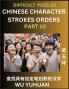 Difficult Level Chinese Character Strokes Numbers (Part 10)- Advanced Level Test Series Learn Counting Number of Strokes in Mandarin Chinese Character Writing Easy Lessons (HSK All Levels) Simple Mind Game Puzzles Answers Simplified Characters Pinyi
