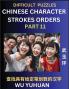 Difficult Level Chinese Character Strokes Numbers (Part 11)- Advanced Level Test Series Learn Counting Number of Strokes in Mandarin Chinese Character Writing Easy Lessons (HSK All Levels) Simple Mind Game Puzzles Answers Simplified Characters Pinyi