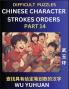 Difficult Level Chinese Character Strokes Numbers (Part 14)- Advanced Level Test Series Learn Counting Number of Strokes in Mandarin Chinese Character Writing Easy Lessons (HSK All Levels) Simple Mind Game Puzzles Answers Simplified Characters Pinyi