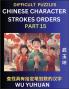 Difficult Level Chinese Character Strokes Numbers (Part 15)- Advanced Level Test Series Learn Counting Number of Strokes in Mandarin Chinese Character Writing Easy Lessons (HSK All Levels) Simple Mind Game Puzzles Answers Simplified Characters Pinyi