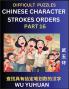 Difficult Level Chinese Character Strokes Numbers (Part 16)- Advanced Level Test Series Learn Counting Number of Strokes in Mandarin Chinese Character Writing Easy Lessons (HSK All Levels) Simple Mind Game Puzzles Answers Simplified Characters Pinyi