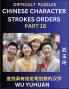 Difficult Level Chinese Character Strokes Numbers (Part 18)- Advanced Level Test Series Learn Counting Number of Strokes in Mandarin Chinese Character Writing Easy Lessons (HSK All Levels) Simple Mind Game Puzzles Answers Simplified Characters Pinyi
