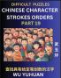 Difficult Level Chinese Character Strokes Numbers (Part 19)- Advanced Level Test Series Learn Counting Number of Strokes in Mandarin Chinese Character Writing Easy Lessons (HSK All Levels) Simple Mind Game Puzzles Answers Simplified Characters Pinyi