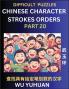 Difficult Level Chinese Character Strokes Numbers (Part 20)- Advanced Level Test Series Learn Counting Number of Strokes in Mandarin Chinese Character Writing Easy Lessons (HSK All Levels) Simple Mind Game Puzzles Answers Simplified Characters Pinyi