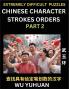 Extremely Difficult Level of Counting Chinese Character Strokes Numbers (Part 2)- Advanced Level Test Series Learn Counting Number of Strokes in Mandarin Chinese Character Writing Easy Lessons (HSK All Levels) Simple Mind Game Puzzles Answers Simplif
