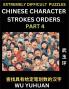 Extremely Difficult Level of Counting Chinese Character Strokes Numbers (Part 4)- Advanced Level Test Series Learn Counting Number of Strokes in Mandarin Chinese Character Writing Easy Lessons (HSK All Levels) Simple Mind Game Puzzles Answers Simplif
