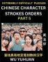Extremely Difficult Level of Counting Chinese Character Strokes Numbers (Part 5)- Advanced Level Test Series Learn Counting Number of Strokes in Mandarin Chinese Character Writing Easy Lessons (HSK All Levels) Simple Mind Game Puzzles Answers Simplif