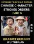 Extremely Difficult Level of Counting Chinese Character Strokes Numbers (Part 6)- Advanced Level Test Series Learn Counting Number of Strokes in Mandarin Chinese Character Writing Easy Lessons (HSK All Levels) Simple Mind Game Puzzles Answers Simplif