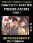 Extremely Difficult Level of Counting Chinese Character Strokes Numbers (Part 7)- Advanced Level Test Series Learn Counting Number of Strokes in Mandarin Chinese Character Writing Easy Lessons (HSK All Levels) Simple Mind Game Puzzles Answers Simplif