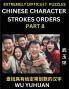 Extremely Difficult Level of Counting Chinese Character Strokes Numbers (Part 8)- Advanced Level Test Series Learn Counting Number of Strokes in Mandarin Chinese Character Writing Easy Lessons (HSK All Levels) Simple Mind Game Puzzles Answers Simplif