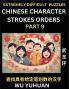 Extremely Difficult Level of Counting Chinese Character Strokes Numbers (Part 9)- Advanced Level Test Series Learn Counting Number of Strokes in Mandarin Chinese Character Writing Easy Lessons (HSK All Levels) Simple Mind Game Puzzles Answers Simplif