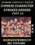 Extremely Difficult Level of Counting Chinese Character Strokes Numbers (Part 10)- Advanced Level Test Series Learn Counting Number of Strokes in Mandarin Chinese Character Writing Easy Lessons (HSK All Levels) Simple Mind Game Puzzles Answers Simpli