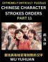 Extremely Difficult Level of Counting Chinese Character Strokes Numbers (Part 11)- Advanced Level Test Series Learn Counting Number of Strokes in Mandarin Chinese Character Writing Easy Lessons (HSK All Levels) Simple Mind Game Puzzles Answers Simpli