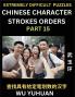 Extremely Difficult Level of Counting Chinese Character Strokes Numbers (Part 15)- Advanced Level Test Series Learn Counting Number of Strokes in Mandarin Chinese Character Writing Easy Lessons (HSK All Levels) Simple Mind Game Puzzles Answers Simpli