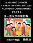 Matching Chinese Characters and Strokes Numbers (Part 4)- Test Series to Fast Learn Counting Strokes of Chinese Characters Simplified Characters and Pinyin Easy Lessons Answers