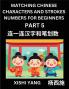 Matching Chinese Characters and Strokes Numbers (Part 5)- Test Series to Fast Learn Counting Strokes of Chinese Characters Simplified Characters and Pinyin Easy Lessons Answers