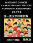 Matching Chinese Characters and Strokes Numbers (Part 8)- Test Series to Fast Learn Counting Strokes of Chinese Characters Simplified Characters and Pinyin Easy Lessons Answers