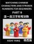Matching Chinese Characters and Strokes Numbers (Part 9)- Test Series to Fast Learn Counting Strokes of Chinese Characters Simplified Characters and Pinyin Easy Lessons Answers