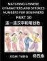 Matching Chinese Characters and Strokes Numbers (Part 10)- Test Series to Fast Learn Counting Strokes of Chinese Characters Simplified Characters and Pinyin Easy Lessons Answers