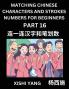 Matching Chinese Characters and Strokes Numbers (Part 16)- Test Series to Fast Learn Counting Strokes of Chinese Characters Simplified Characters and Pinyin Easy Lessons Answers