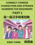 Connect Chinese Character Strokes Numbers (Part 1)- Moderate Level Puzzles for Beginners Test Series to Fast Learn Counting Strokes of Chinese Characters Simplified Characters and Pinyin Easy Lessons Answers