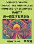 Connect Chinese Character Strokes Numbers (Part 7)- Moderate Level Puzzles for Beginners Test Series to Fast Learn Counting Strokes of Chinese Characters Simplified Characters and Pinyin Easy Lessons Answers