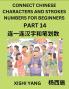Connect Chinese Character Strokes Numbers (Part 14)- Moderate Level Puzzles for Beginners Test Series to Fast Learn Counting Strokes of Chinese Characters Simplified Characters and Pinyin Easy Lessons Answers