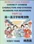 Join Chinese Character Strokes Numbers (Part 15)- Difficult Level Puzzles for Beginners Test Series to Fast Learn Counting Strokes of Chinese Characters Simplified Characters and Pinyin Easy Lessons Answers