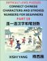 Join Chinese Character Strokes Numbers (Part 19)- Difficult Level Puzzles for Beginners Test Series to Fast Learn Counting Strokes of Chinese Characters Simplified Characters and Pinyin Easy Lessons Answers