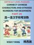 Join Chinese Character Strokes Numbers (Part 20)- Difficult Level Puzzles for Beginners Test Series to Fast Learn Counting Strokes of Chinese Characters Simplified Characters and Pinyin Easy Lessons Answers
