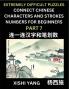 Link Chinese Character Strokes Numbers (Part 7)- Extremely Difficult Level Puzzles for Beginners Test Series to Fast Learn Counting Strokes of Chinese Characters Simplified Characters and Pinyin Easy Lessons Answers