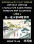 Link Chinese Character Strokes Numbers (Part 9)- Extremely Difficult Level Puzzles for Beginners Test Series to Fast Learn Counting Strokes of Chinese Characters Simplified Characters and Pinyin Easy Lessons Answers