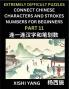Link Chinese Character Strokes Numbers (Part 11)- Extremely Difficult Level Puzzles for Beginners Test Series to Fast Learn Counting Strokes of Chinese Characters Simplified Characters and Pinyin Easy Lessons Answers